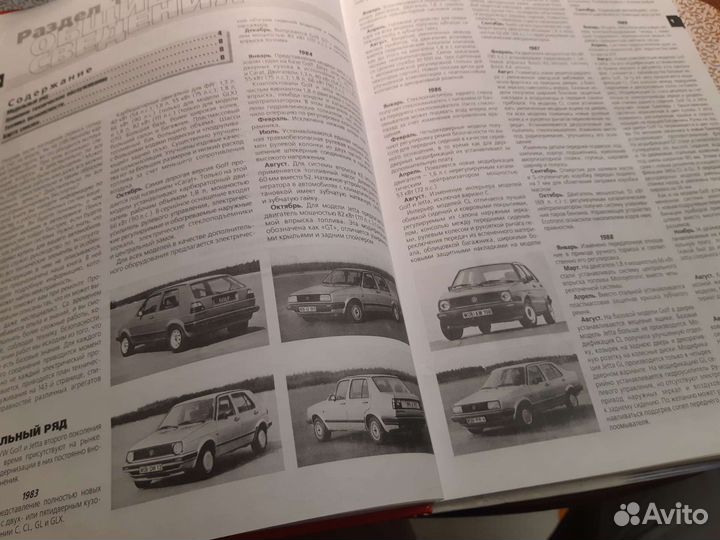 Руководство по ремонту Фольксваген Гольф 2