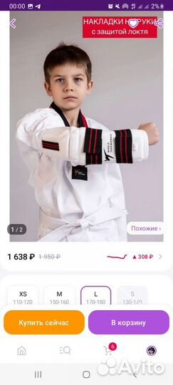 Кимоно,накладки на руки,щитки,защита паха