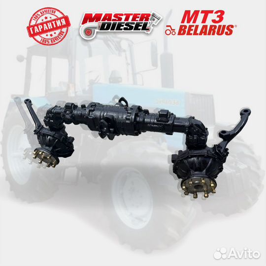 Передний мост Мтз