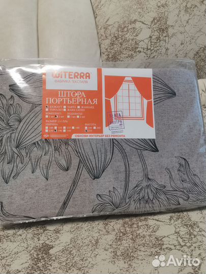 Комплект штор блэкаут