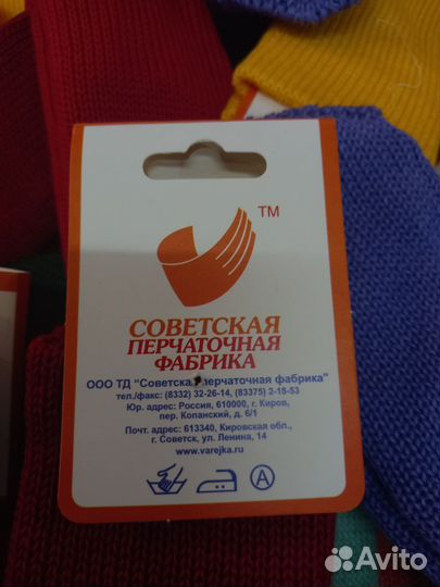 Варежки детские, р.10,12,14