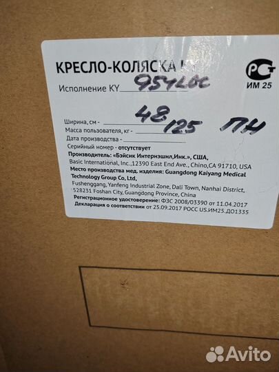 Коляска инвалидная KY 954 LGC