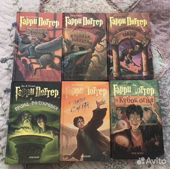 Книги Гарри поттер (росмэн)
