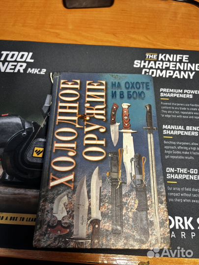 Коллекция книг про ножи