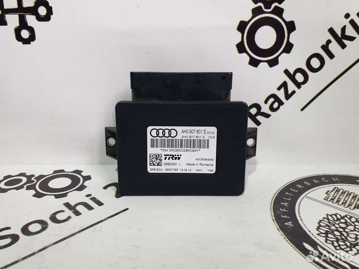 Блок управления стояночным тормозом для Audi A8 D4