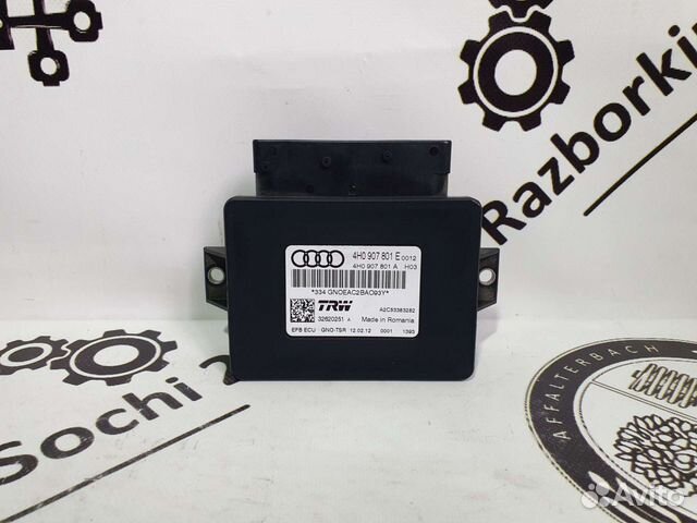 Блок управления стояночным тормозом для Audi A8 D4