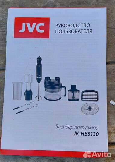 Блендер погружной JVC