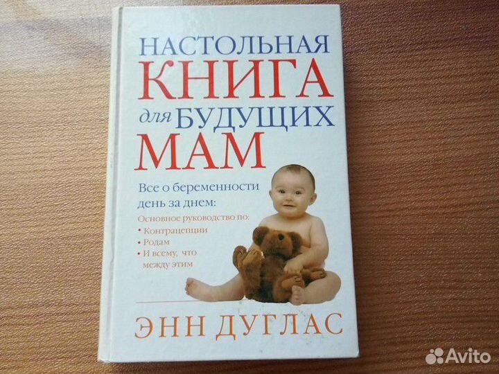Книга Энн Дуглас 