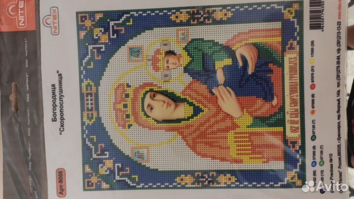 Наборы для вышивания крестиком