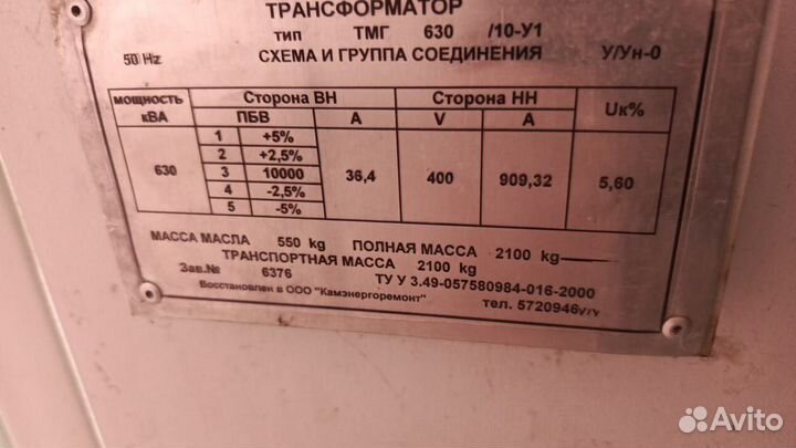 Трансформаторы