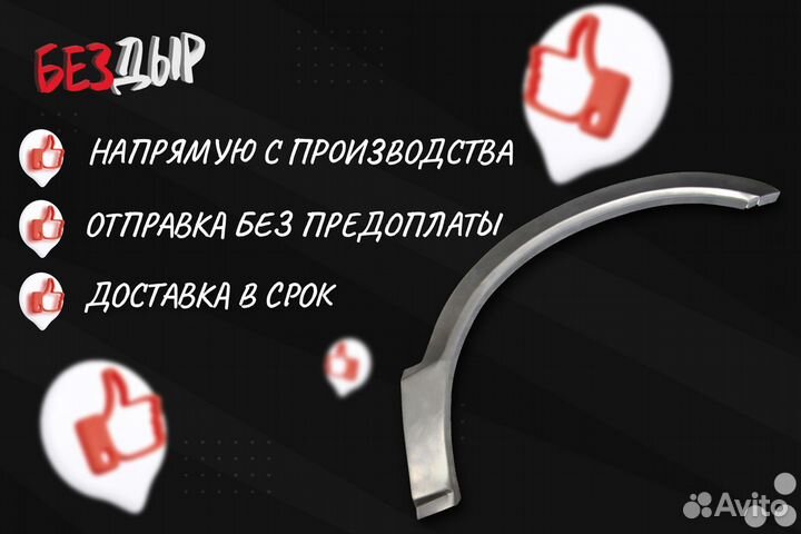 Левая ремонтная арка Nissan Pathfinder R50