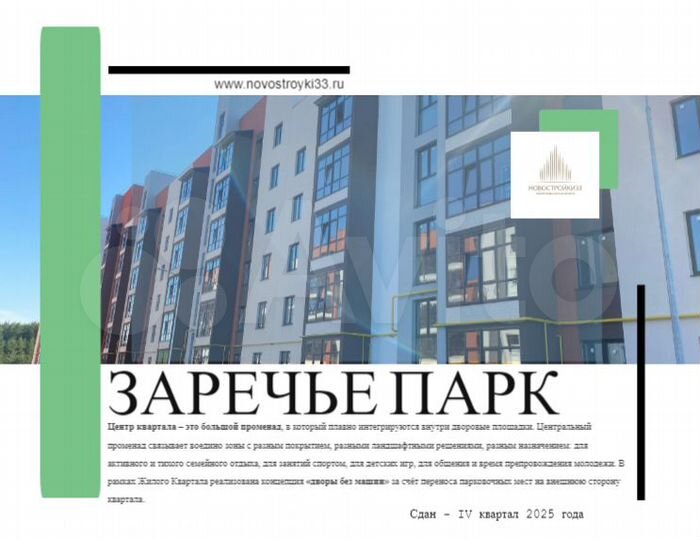 2-к. квартира, 70,5 м², 1/8 эт.