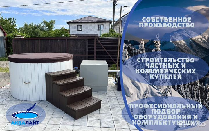 Купель
