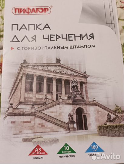 Папка для черчения А3 с штампом