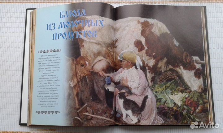 Секреты русского застолья (Букинистическое издание