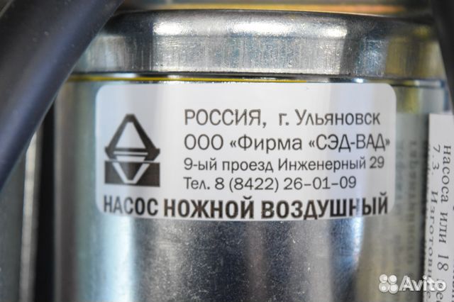 Насос ножной воздушный (Ульяновск)
