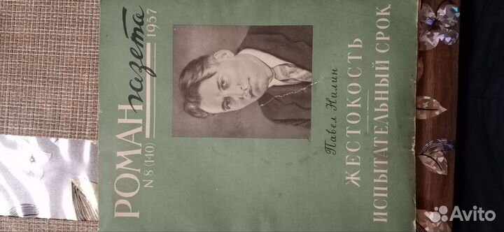 Журналы СССР