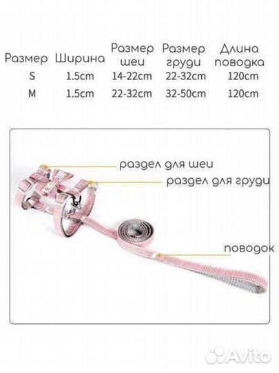 Шлейка Н-образная