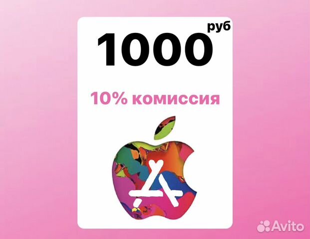 Пополнение Apple ID подарочная карта AppStore 1000