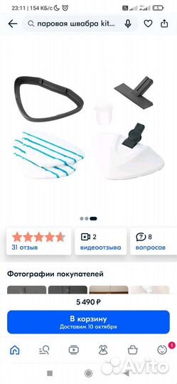 Паровая швабра kitfort