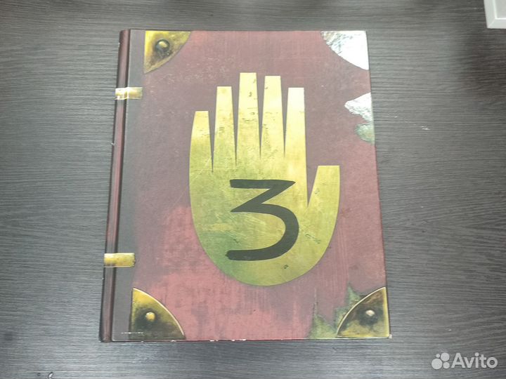 Книга гравити фолз дневник