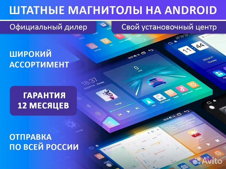 Автомагнитола андроид mekede