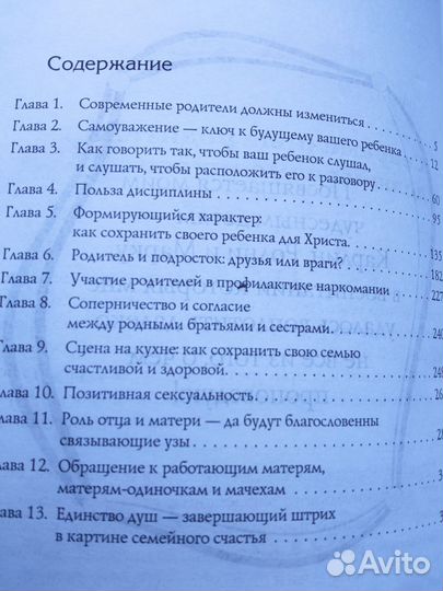 Искусство быть родителем. Растёт дочка, растёт сын