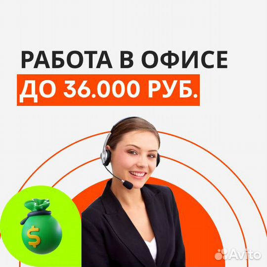 Менеджер по продажам (колл-центр), входящая линия