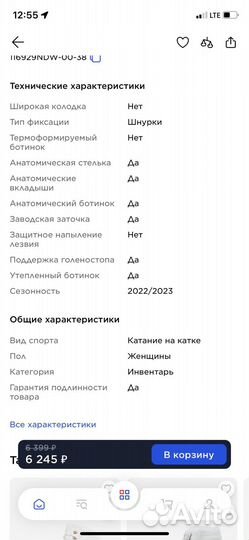 Коньки nordway женские Nordway Vita (38)