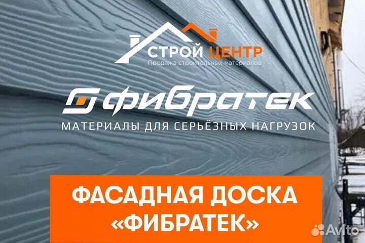 Фасадная доска дфт «Фибратек»