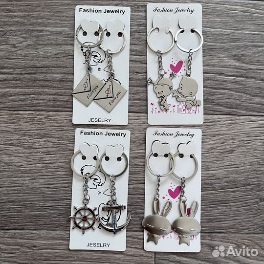Брелоки для пары