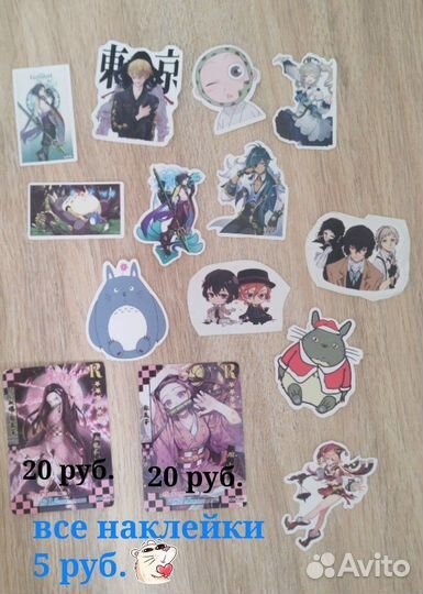 Аниме значки, брелки, наклейки