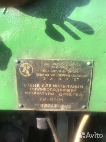 Стенд для регулировки тнвд