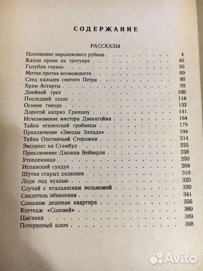 Агата кристи все книги