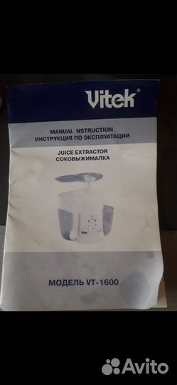 Соковыжималка