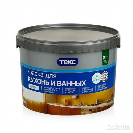 Краска водоэмульсионная для ванных и кухонь 9л