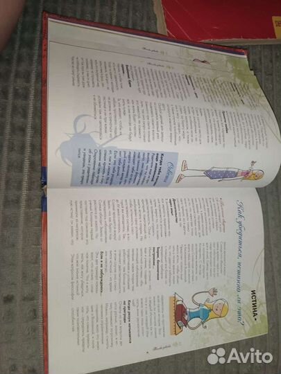 Толстая энциклопедия для девочек 9 лет