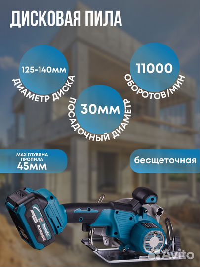 Набор аккамуляторного инструмента makita 6в1