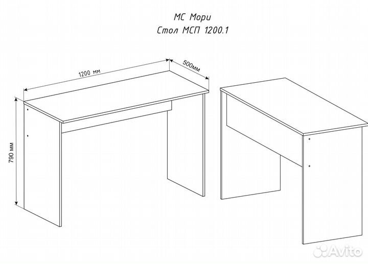 Стол Мори мсп 1200.1