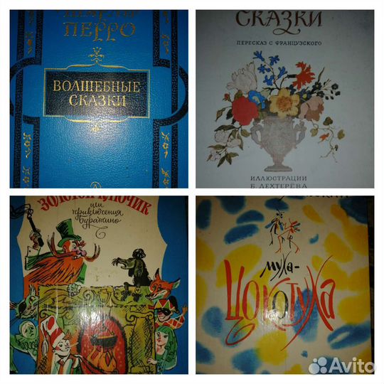 Детские книги СССР