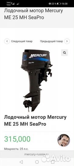 Лодка пластиковая, спортивная с мотором меркури 25