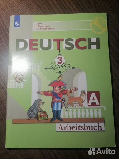 Рабочая тетрадь по немецкому языку 3 класс