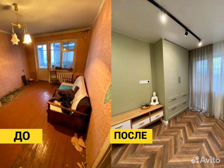 Шикарный ремонт квартир. Делаю с душой как маме