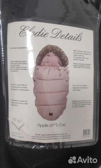 Зимний конверт Elodie Details