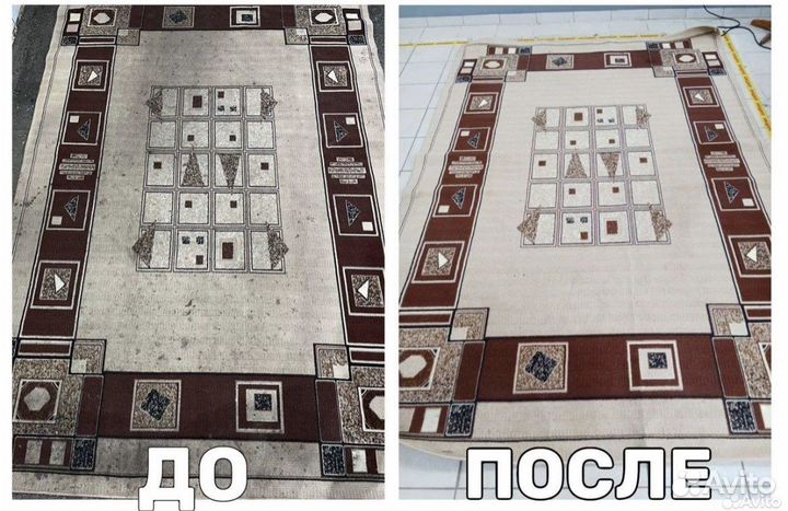 Химчистка ковров / Стирка ковров