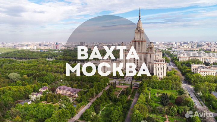 Водитель штабелера вахта в Москве