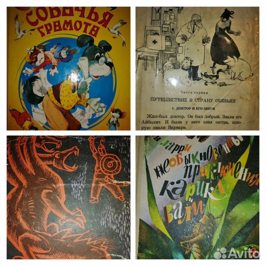 Детские книжки
