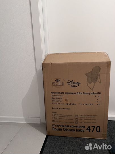 Стульчик для кормления