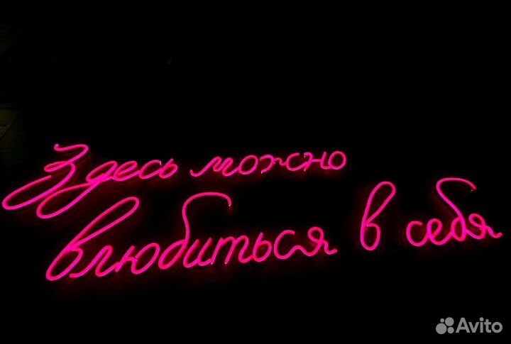 Неоновая вывеска для бизнеса