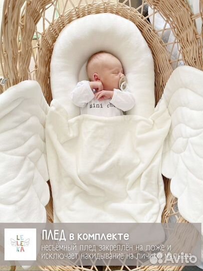 Кокон для новорожденных